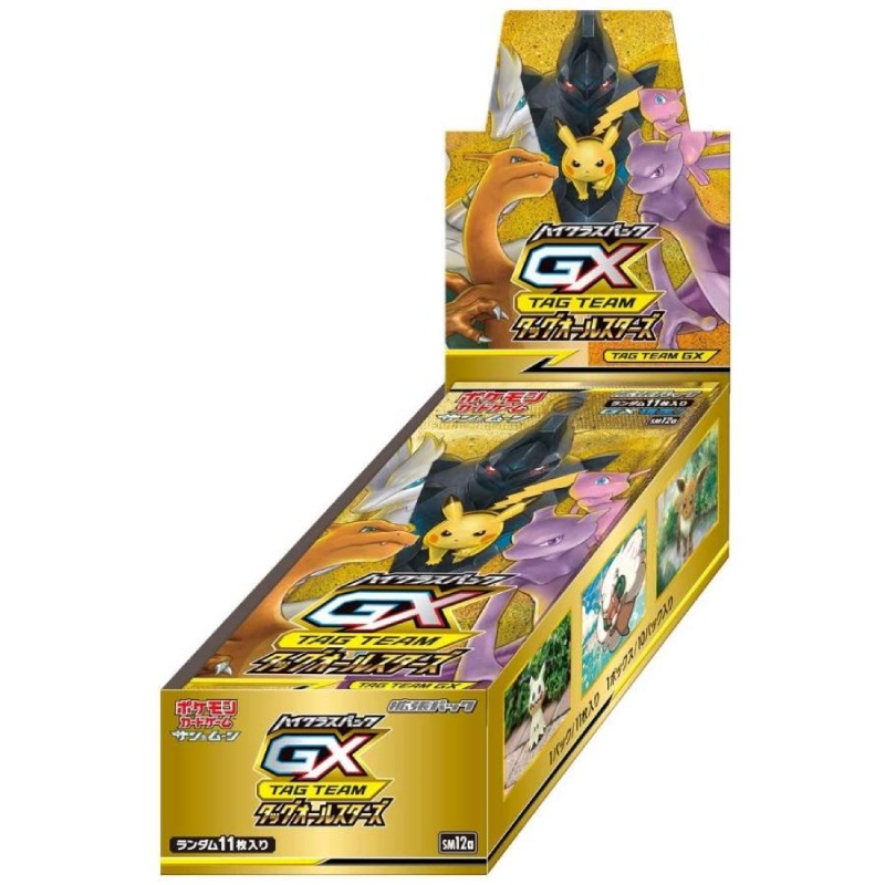 ポケモンカードゲーム サン&ムーン ハイクラスパック 「TAG TEAM GX