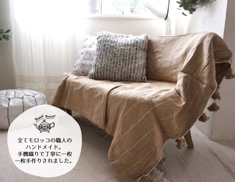 Patati Patata】モロッコから直輸入！おしゃれなマルチカバー