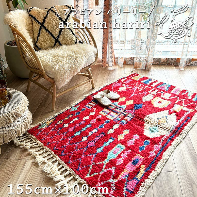 モロッコ発！世界に1枚だけのヴィンテージカーペット・ラグ『ボシャル