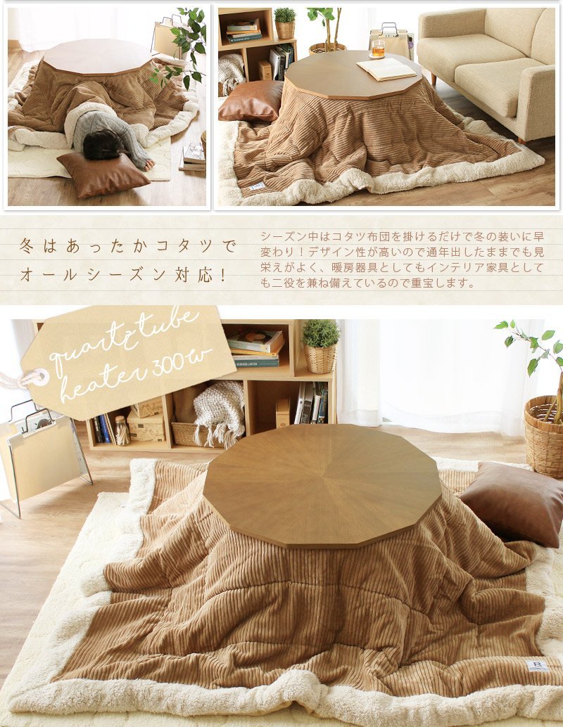 多角形こたつテーブル コリーヌ 幅80cm – 【公式】rugoo CARPET & HOME