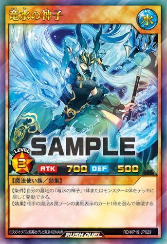 レッドアイズ・ダークネスメタルドラゴン – 遊戯王ラッシュデュエルまとめ