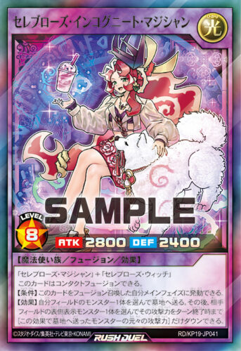 セレブローズデッキ – 遊戯王ラッシュデュエルまとめ