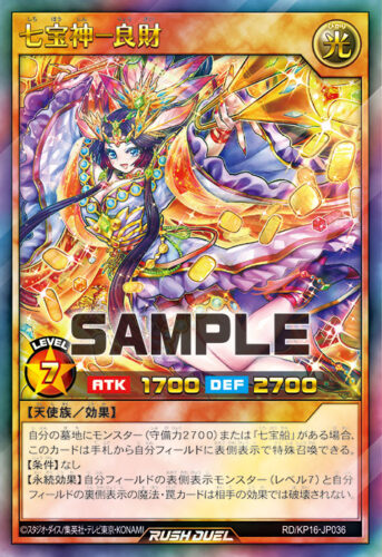 マジシャンズ・ヴァルキリア – 遊戯王ラッシュデュエルまとめ