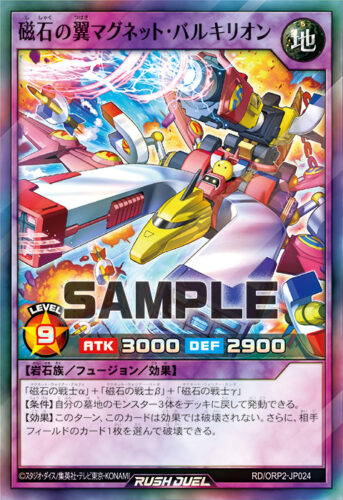 磁石の戦士Fデッキ – 遊戯王ラッシュデュエルまとめ