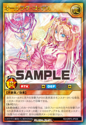 オーバーラッシュパック2 – 遊戯王ラッシュデュエルまとめ