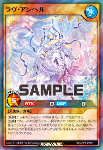 オーバーラッシュパック2 – 遊戯王ラッシュデュエルまとめ