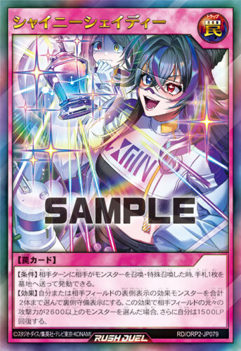 E・HERO シャイニング・フレア・ウィングマン – 遊戯王ラッシュ