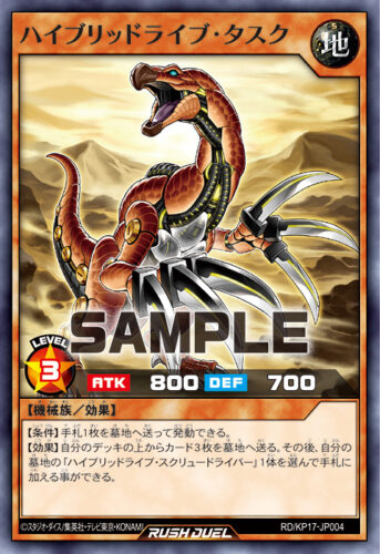 ハイブリッドライブFデッキ – 遊戯王ラッシュデュエルまとめ