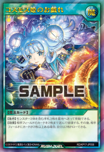 風帝ライザー – 遊戯王ラッシュデュエルまとめ