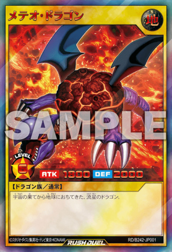 SPECIAL RED Ver.（スペシャルレッドバージョン）まとめ – 遊戯王