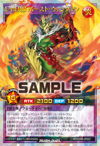 E・HERO バースト・ウィングマン – 遊戯王ラッシュデュエルまとめ