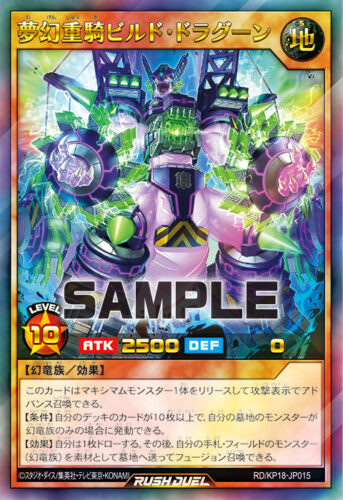 幻竜重騎ウォームExカベーターデッキ – 遊戯王ラッシュデュエルまとめ