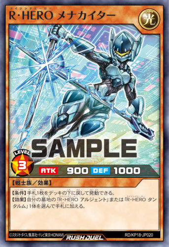 ネオスデッキ – 遊戯王ラッシュデュエルまとめ