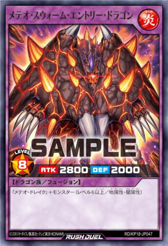 レッドアイズデッキ – 遊戯王ラッシュデュエルまとめ