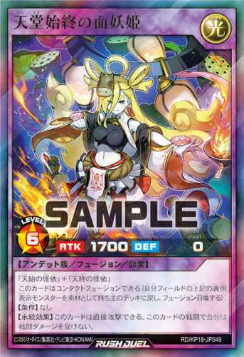 叛骨アンデットデッキ – 遊戯王ラッシュデュエルまとめ