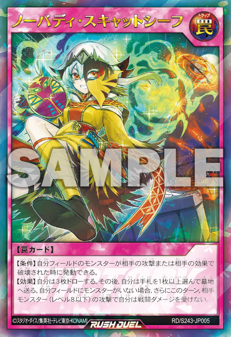 スペシャルビクトリーパック2024 Vol.3】収録カードリスト – 遊戯王