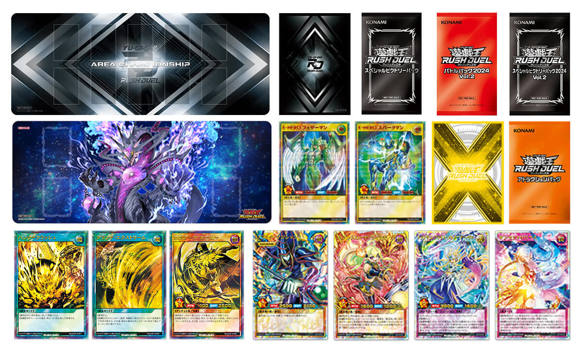 2024年9月ラッシュデュエル大会情報 – 遊戯王ラッシュデュエルまとめ