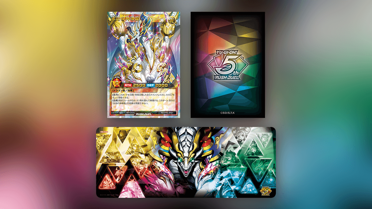 5th ANNIVERSARY デュエルセット】受注受付開始 – 遊戯王ラッシュ