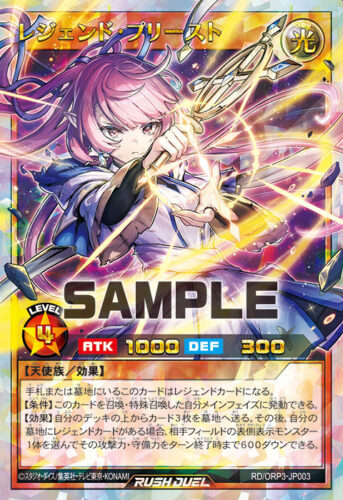 オーバーラッシュパック3 – 遊戯王ラッシュデュエルまとめ