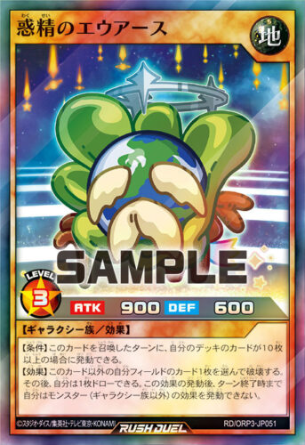 カリス魔杖デス・ワンド – 遊戯王ラッシュデュエルまとめ