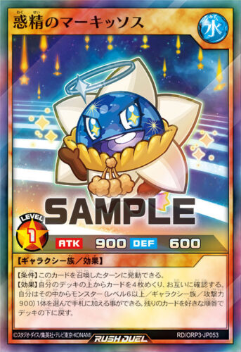 コスモス姫デッキ – 遊戯王ラッシュデュエルまとめ