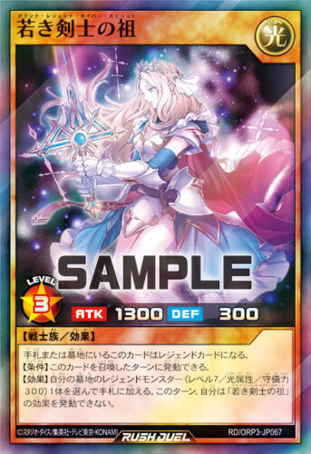 オーバーラッシュパック3 – 遊戯王ラッシュデュエルまとめ