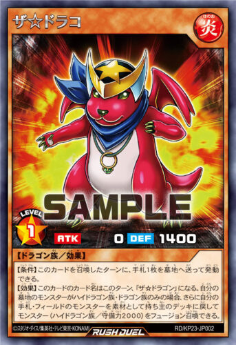 ドラギアスデッキ – 遊戯王ラッシュデュエルまとめ