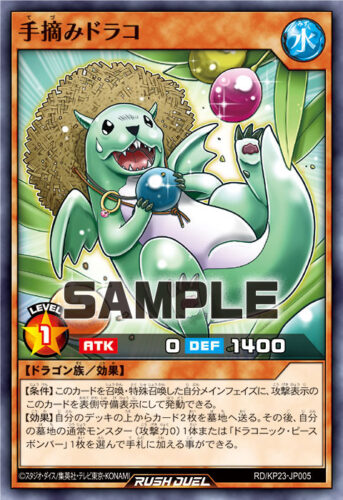 ドラギアスデッキ – 遊戯王ラッシュデュエルまとめ