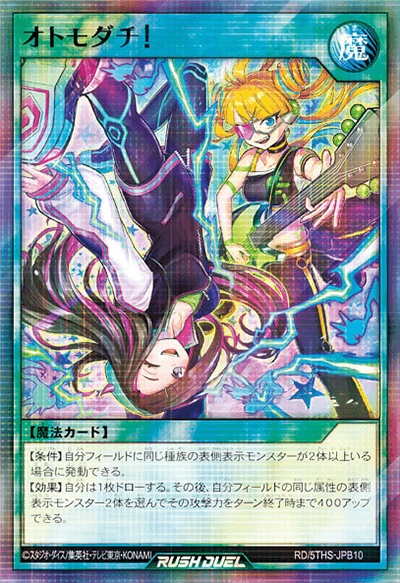 5th SPECIAL PACK Vol.2】収録カードリスト – 遊戯王ラッシュデュエル