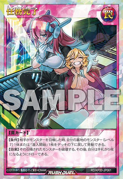 悠久のギャラクティカ】収録カードリスト – 遊戯王ラッシュデュエルまとめ