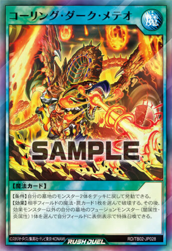 キメラテック・オーバー・ドラゴン – 遊戯王ラッシュデュエルまとめ