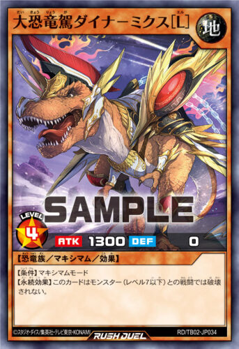 トリプルビルドパック エボリューション・インパクト – 遊戯王ラッシュ