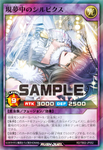 夢中デッキ – 遊戯王ラッシュデュエルまとめ