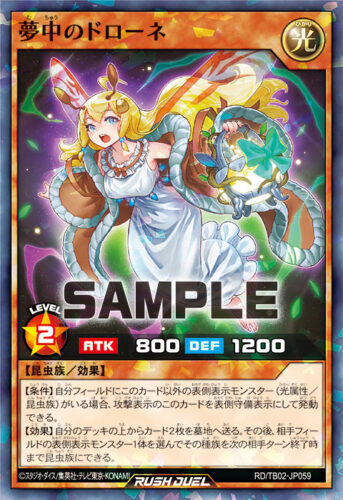 夢中デッキ – 遊戯王ラッシュデュエルまとめ