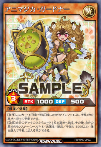 強襲するアニマジカデッキ – 遊戯王ラッシュデュエルまとめ