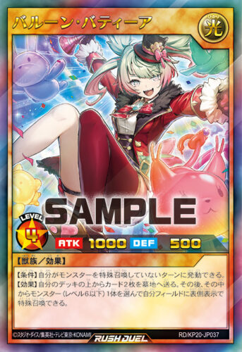 ハーピィ・レディ・FD – 遊戯王ラッシュデュエルまとめ