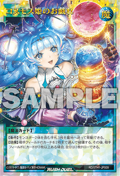 5th ANNIVERSARY PACKの開封・当たり・価格相場まとめ – 遊戯王