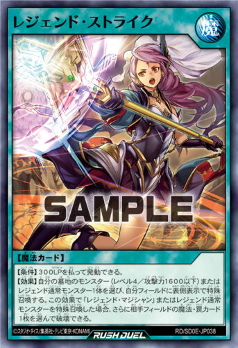 アニマジカ・シューター – 遊戯王ラッシュデュエルまとめ