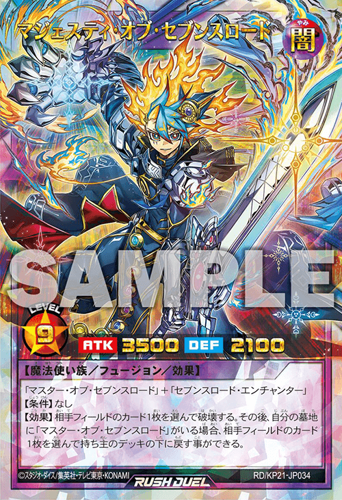 進撃のアクセルロード】収録カードリスト – 遊戯王ラッシュデュエルまとめ