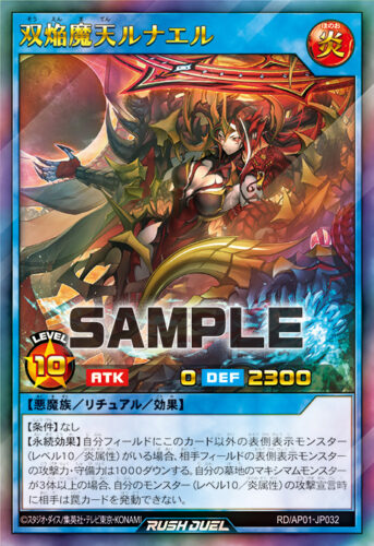 焔魔デッキ – 遊戯王ラッシュデュエルまとめ