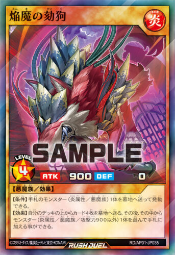 焔魔デッキ – 遊戯王ラッシュデュエルまとめ