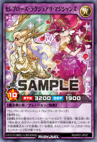 セレブローズデッキ – 遊戯王ラッシュデュエルまとめ