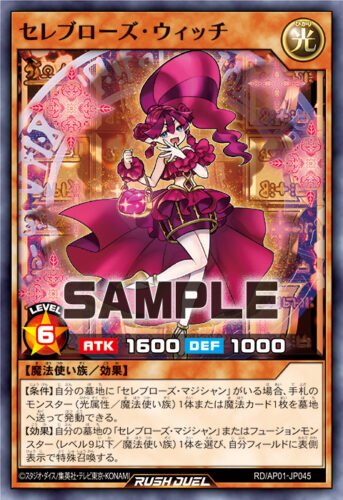 セレブローズデッキ – 遊戯王ラッシュデュエルまとめ