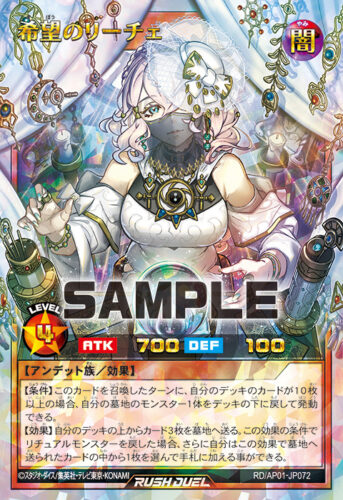 古代の機械超巨人 – 遊戯王ラッシュデュエルまとめ