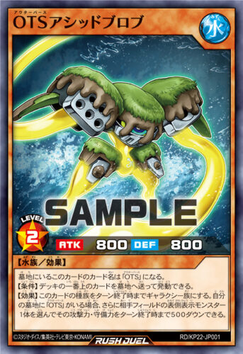 戦慄のアウターバース – 遊戯王ラッシュデュエルまとめ