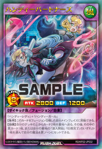 ハンディーレディデッキ – 遊戯王ラッシュデュエルまとめ