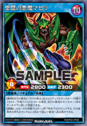 ゼラデッキ – 遊戯王ラッシュデュエルまとめ