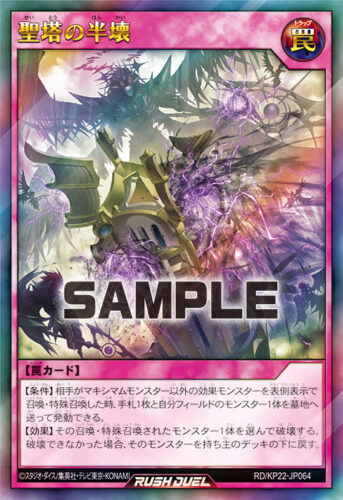 焔魔デッキ – 遊戯王ラッシュデュエルまとめ