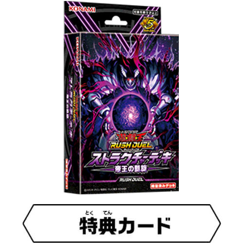 ストラクチャーデッキ 黒魔術の儀式 特典カード – 遊戯王ラッシュ