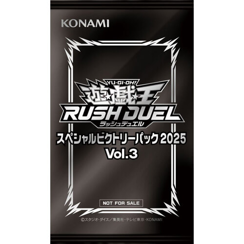 スペシャルビクトリーパック2025Vol.3 – 遊戯王ラッシュデュエルまとめ